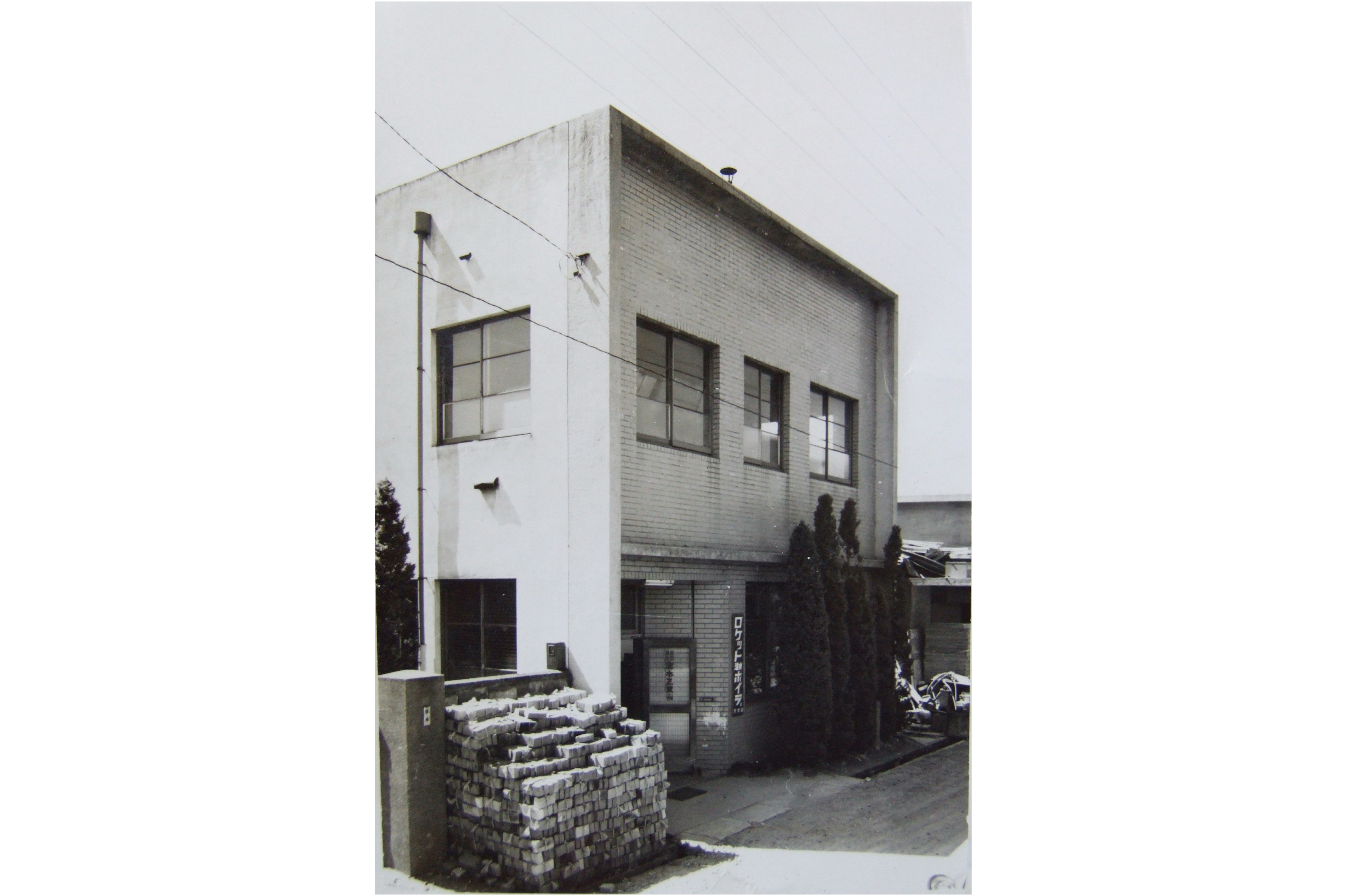 社屋新築
