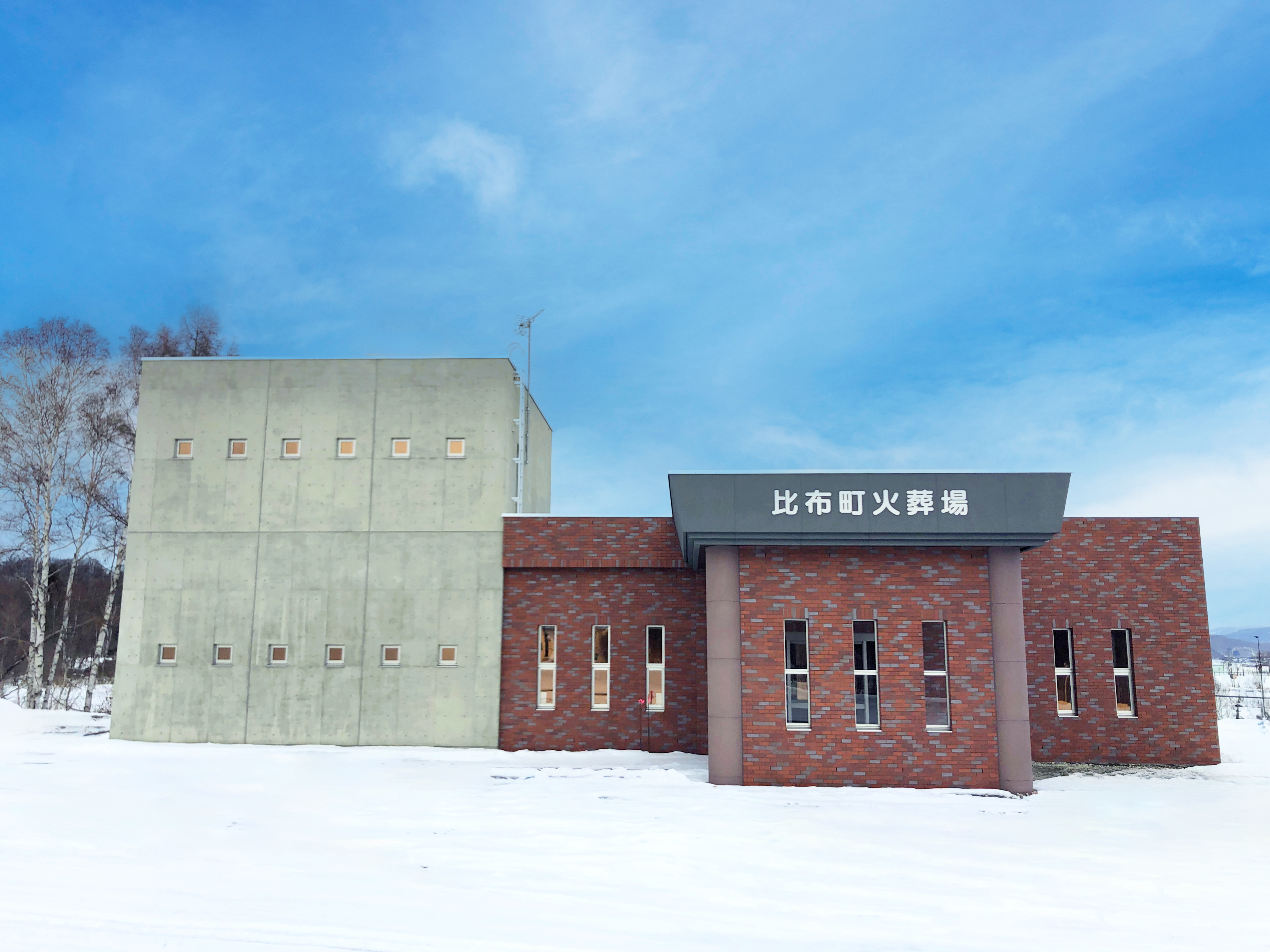比布町火葬場