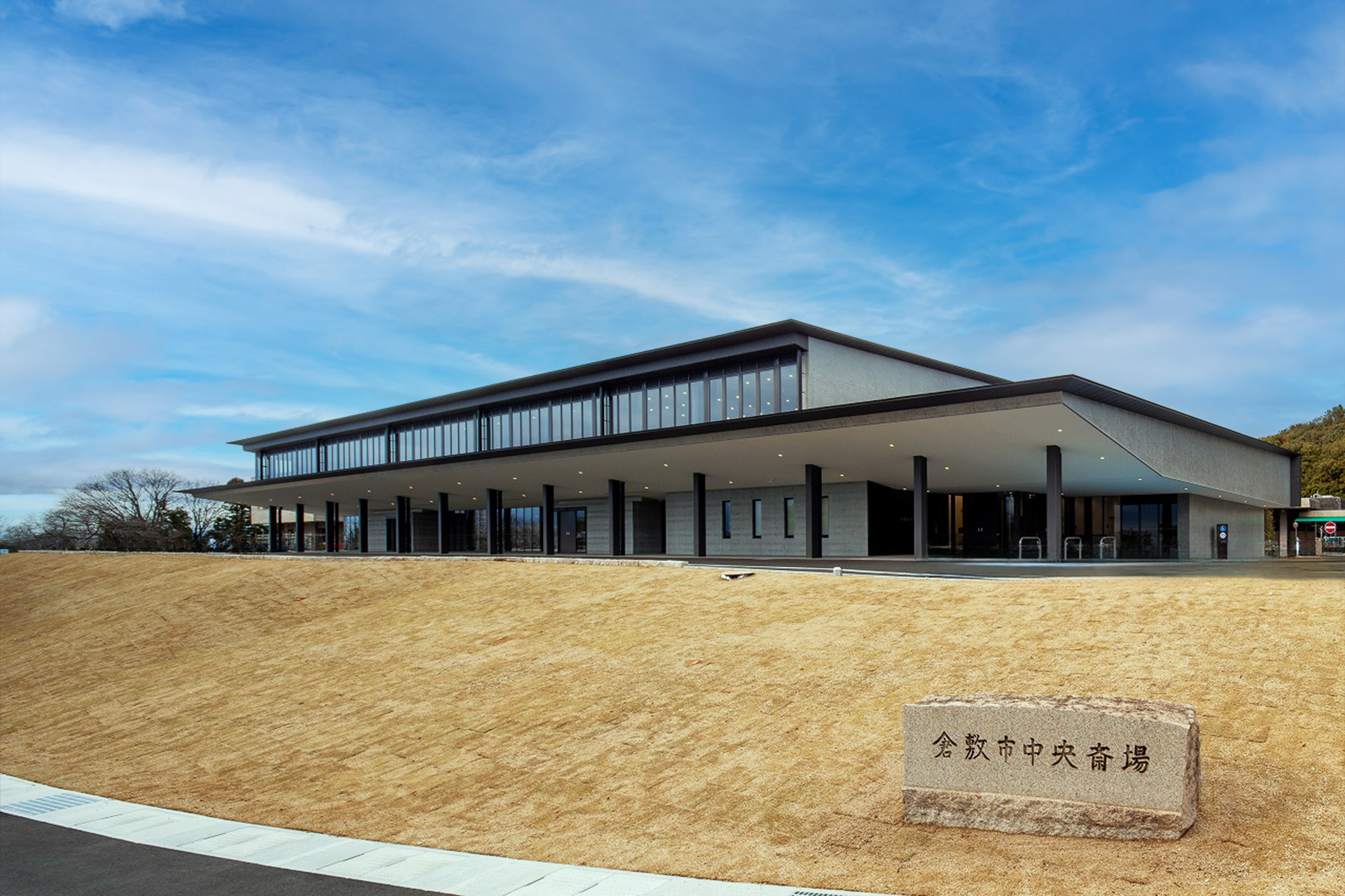 倉敷市中央斎場
