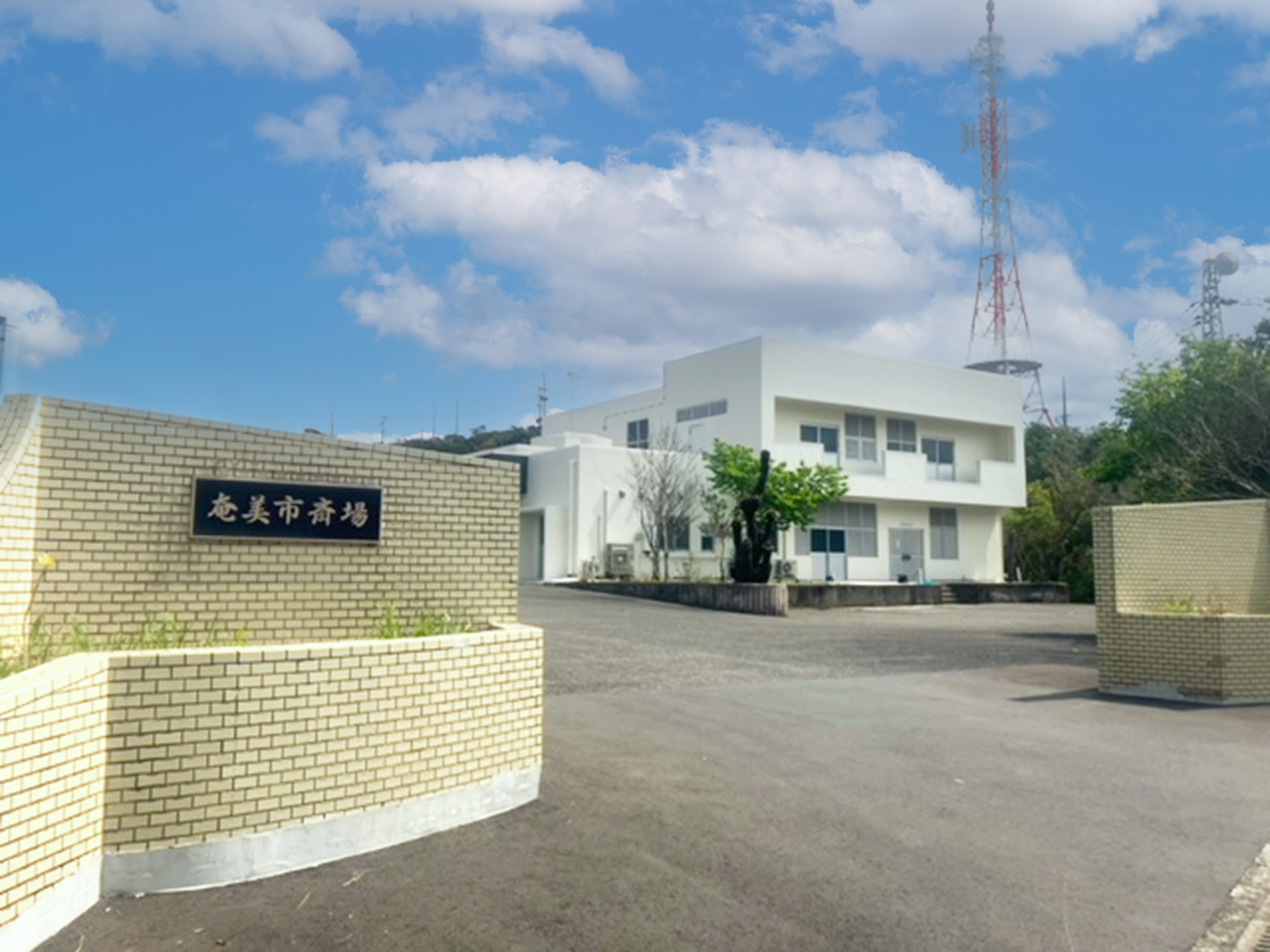 奄美市斎場
