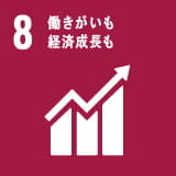 SDGs Goal 8